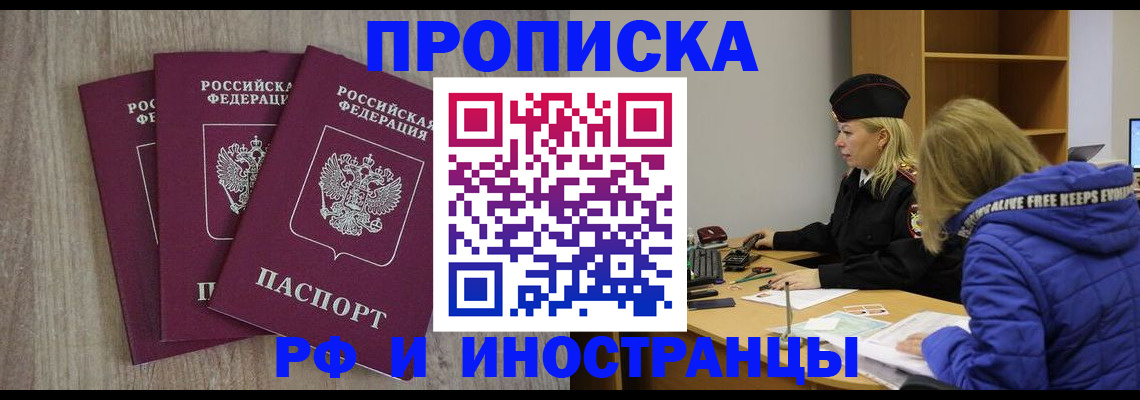 регистрация в Лесном