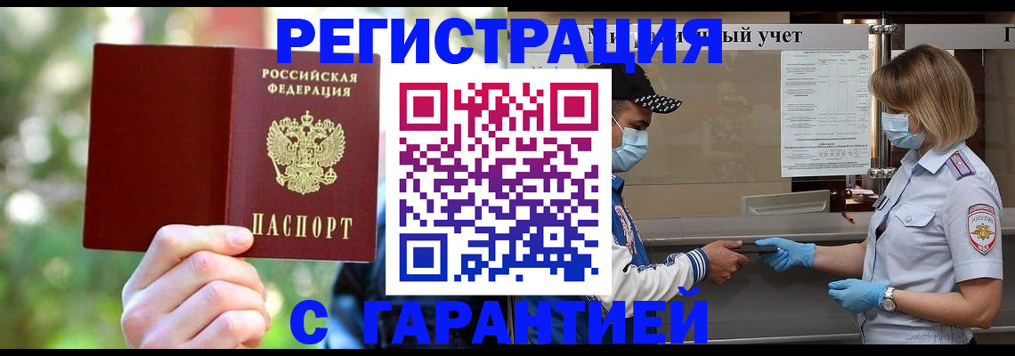 временная регистрация для школы в Лесном