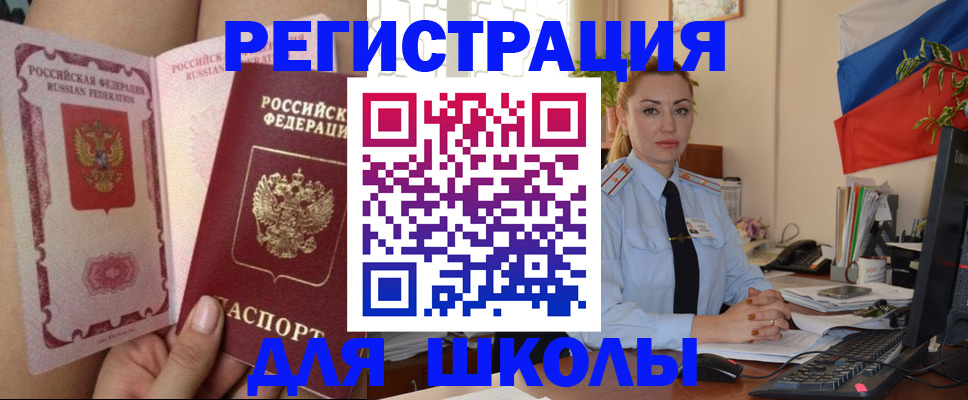прописка для кредита в Лесном