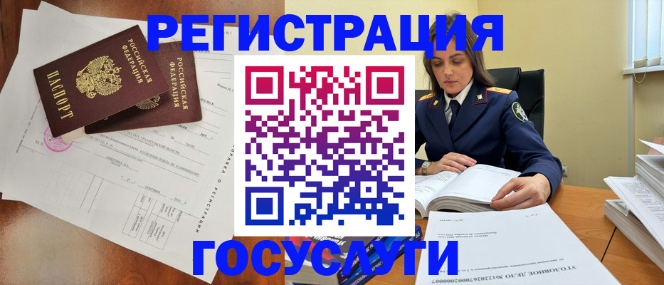 временная регистрация законно в Лесном